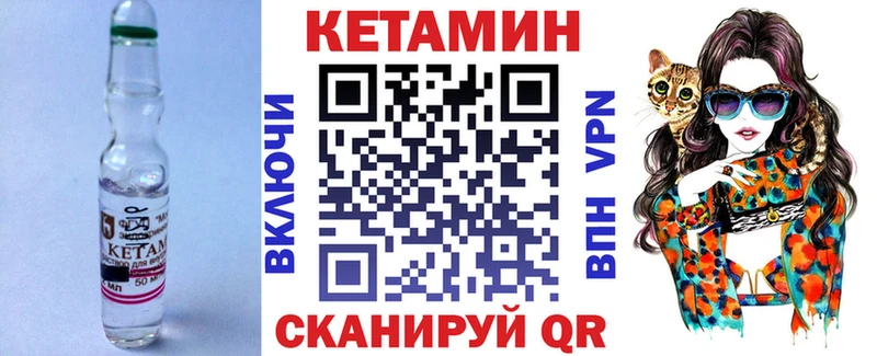 КЕТАМИН ketamine hydra как зайти Урай