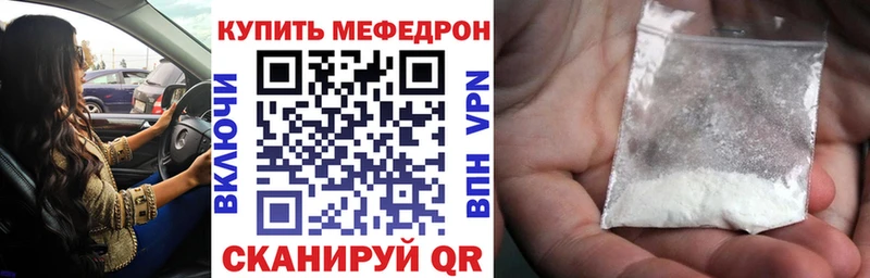наркошоп Урай МЕФ VHQ