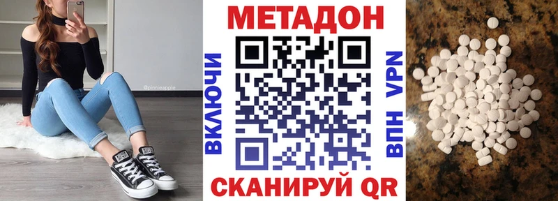 МЕГА сайт Урай МЕТАДОН methadone